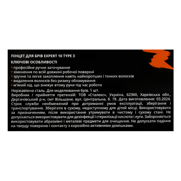 Пінцет для брів EXPERT 10 TYPE 3 (широкі скошені кромки) TE-10-3 фото