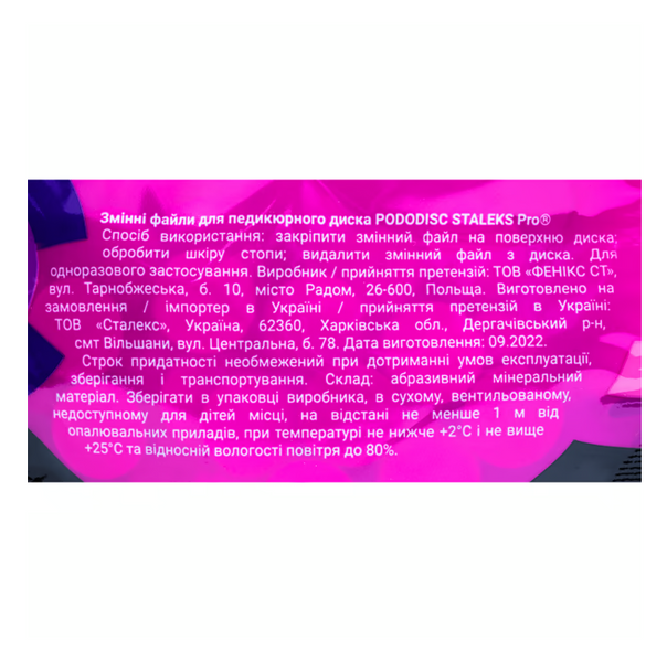 Змінні файли білі на мякій основі для педикюрного диска PODODISC STALEKS PRO L 240 грит (50 шт) PDFS-25-240w фото