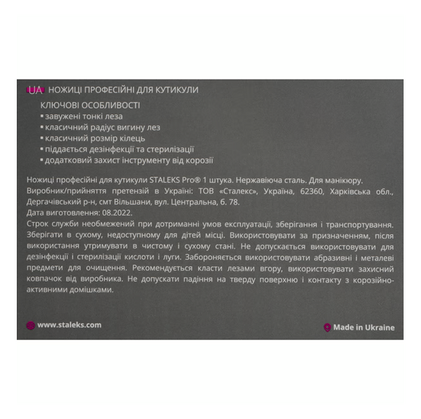 Ножиці професійні для кутикули SMART 40 TYPE 3 SS-40-3 фото