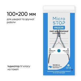 Пакети ПРОЗОРІ з індикатором 4 кл (повітря), 100*200, білого кольору packetmirco100-200p фото