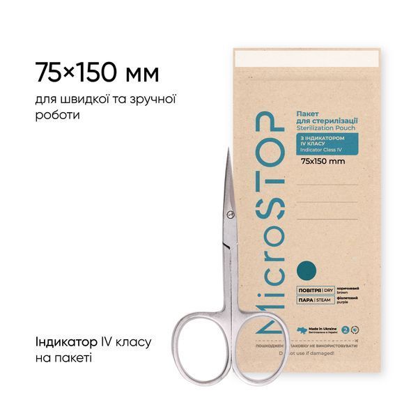 Крафт-пакети Microstop ЕСО з індикатором 4 класу 75&times;150 мм, 100 шт packetmirco150-75e фото