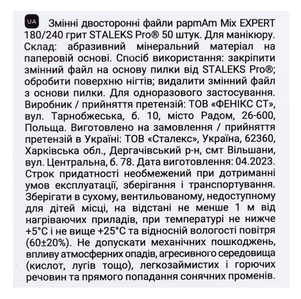 Змінні файли papmAm 180 грит (5 шт), 240 грит (5 шт) та деревяна основа (2 шт) EXPERT 22 DFCE-22-180-240-5 фото
