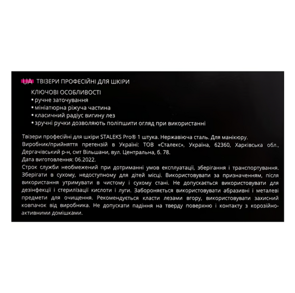 Твізери EXPERT 90 TYPE 1 (15 мм) SE-90-1 фото