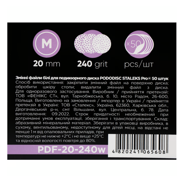 Змінні файли білі для педикюрного диска PODODISC STALEKS PRO M 240 грит (50 шт) PDF-20-240w фото
