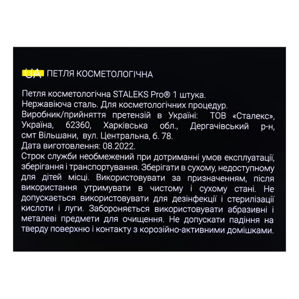 Петля косметологічна EXPERT 30 TYPE 1 (2 петлі) ZE-30-1 фото