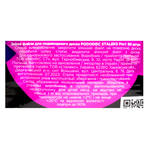 Змінні файли PODODISC STALEKS PRO S 100 грит (50 шт) PDF-15-100 фото