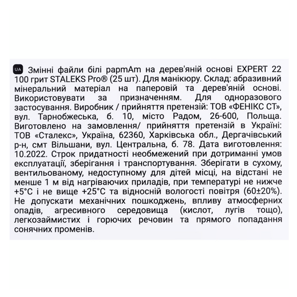 Змінні файли білі papmAm на деревяній основі EXPERT 22 100 грит (25 шт) DWCE-22-100-25w фото