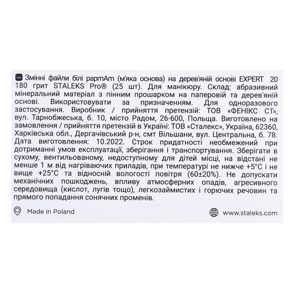 Змінні файли білі papmAm (мяка основа) на деревяній основі EXPERT 20 180 грит (25 шт) DWCE-20-180-25w фото