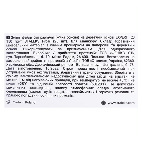 Змінні файли papmAm (мяка основа) на деревяній основі SMART 20 150 грит (10 шт) DWC-20-150 фото