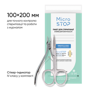 Крафт-пакети Microstop Pro з індикатором 4 класу 100&times;200 мм, 100 шт packetmirco100-200pro фото