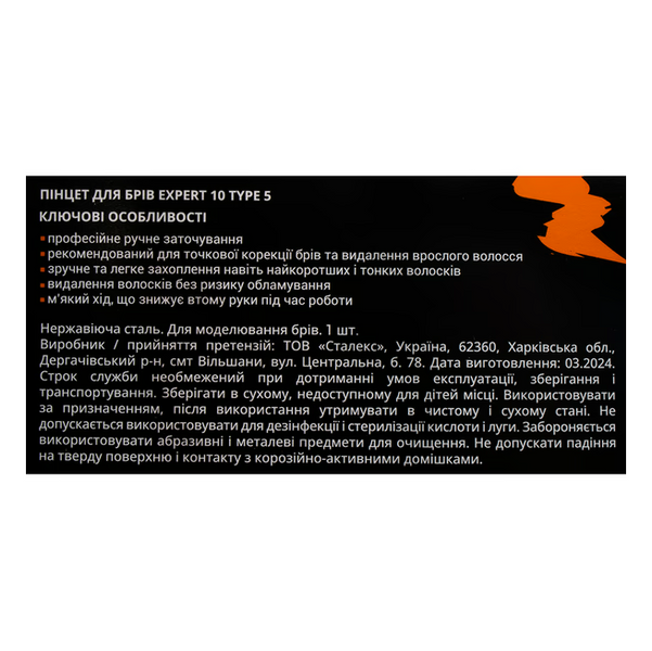 Пінцет для брів EXPERT 10 TYPE 5 (точковий) TE-10-5 фото